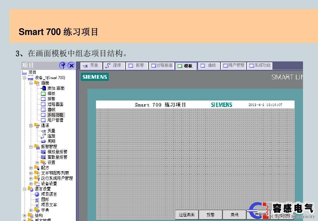 西門子plc和HM設備之間的自動數(shù)據(jù)交換介紹