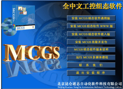 MCGS昆侖通態觸摸屏TPC7062KX、TPC1061Ti